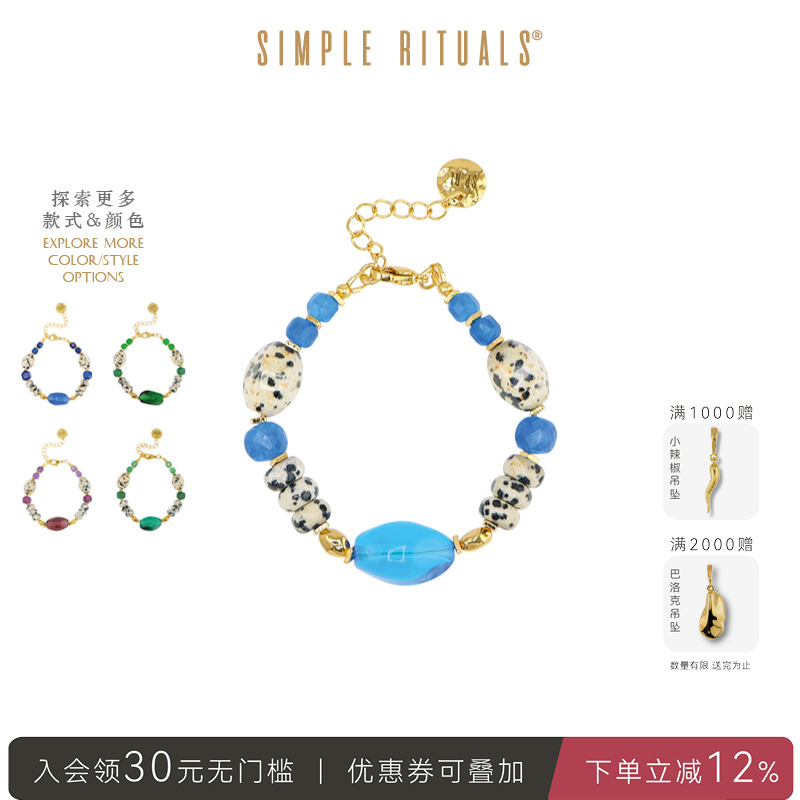 Simple Rituals卡布里皇家手工琉璃手链女轻奢小众高级感手串新款