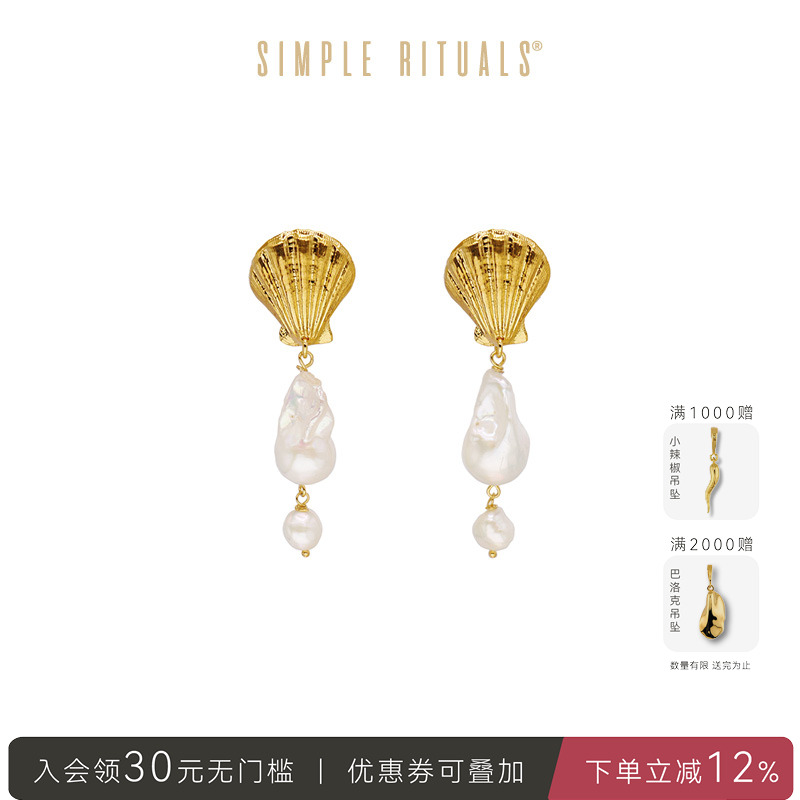 意大利耳环SimpleRituals珍珠