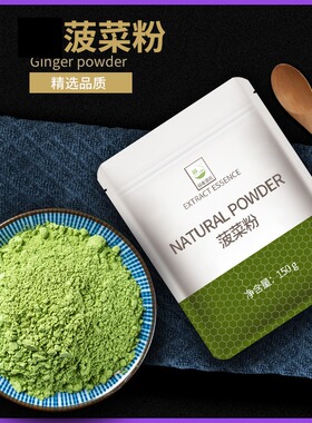 谷本道元菠菜粉550g蔬菜粉烘培粉绿色果蔬粉上色彩色面粉