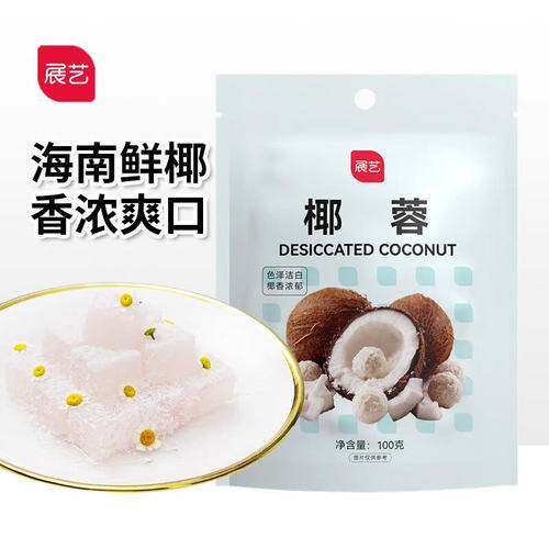 展艺椰蓉椰丝奶油小方面包糯米糍椰碎月饼馅料椰浆家用烘焙粉