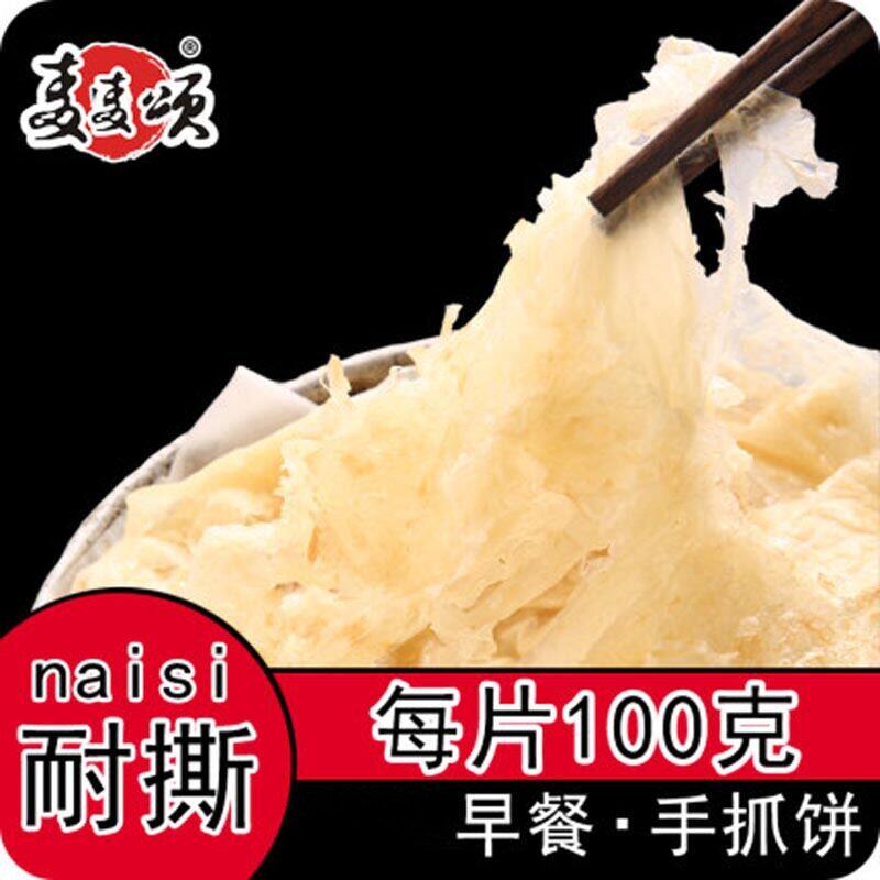 冷冻速食早餐煎饼原味手抓饼20片100g半成品家庭装手撕面饼皮速冻