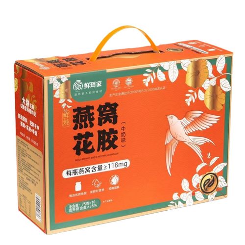 鲜珥家燕窝花胶礼盒装燕窝花胶送礼开盖即食早餐速食羹