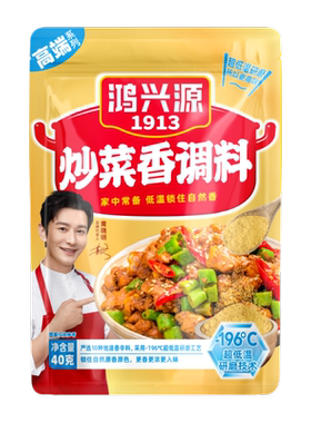 鸿兴源私房菜清真调味料
