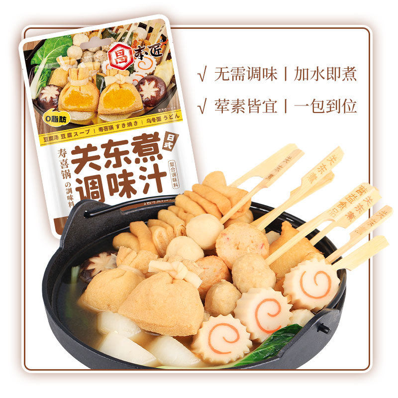 昌本匠关东煮调味汁日式汁汤料寿喜锅蟹黄豆腐麻婆豆腐火锅底料