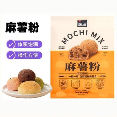 展艺艺焙麻薯预拌粉200g糯米糍糕点面包团子烘焙用粉家用原材料