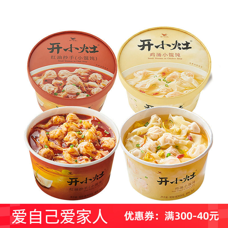 开小灶鸡汤小馄饨薄皮红油抄手云吞方便速食冲泡早餐夜宵整箱图片