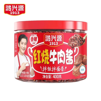 鸿兴源牛肉酱下饭拌面佐餐调味酱红烧牛肉夹馍酱400g香辣拌饭酱