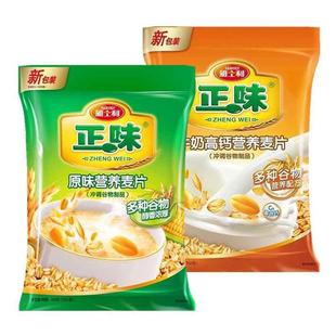 雅士利正味原味营养麦片600g袋装方便早餐冲泡燕麦片便携小袋装
