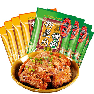 旗舰重庆桥头香辣粉蒸肉五香粉蒸肉排骨220g四川米粉调味料麻辣