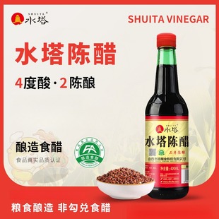 山西4度酸2年陈酿饺子醋小瓶装 水塔陈醋420ml瓶装 食用醋家用