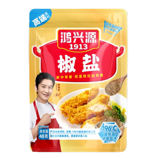 鸿兴源椒盐烤肉料鸡叉骨鸡翅干料椒盐粉撒料烧烤烤鱼羊肉串粉调料