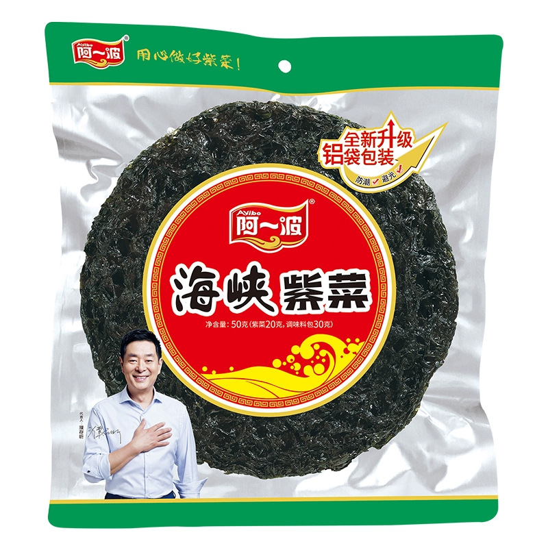 阿一波海峡紫菜干货裙带菜汤料包海鲜味可做紫菜蛋花汤家用商用