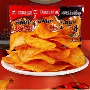 滇二娃农科院联合研发零食云南美食味薯片薯条麻辣土豆片51g