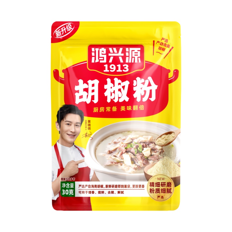 鸿兴源30g香辛料包邮胡椒粉