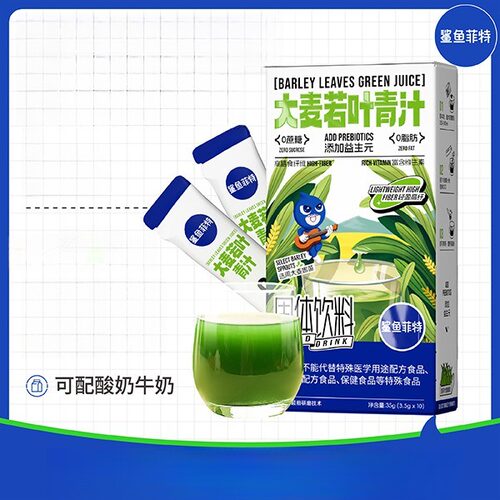鲨鱼菲特大麦若叶青汁固体饮料内独立小包装便携冲饮