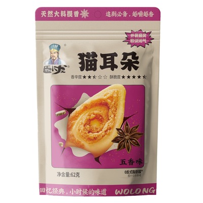 卧龙猫耳朵62g 五香麻辣味小麻花锅巴脆锅巴膨化零食