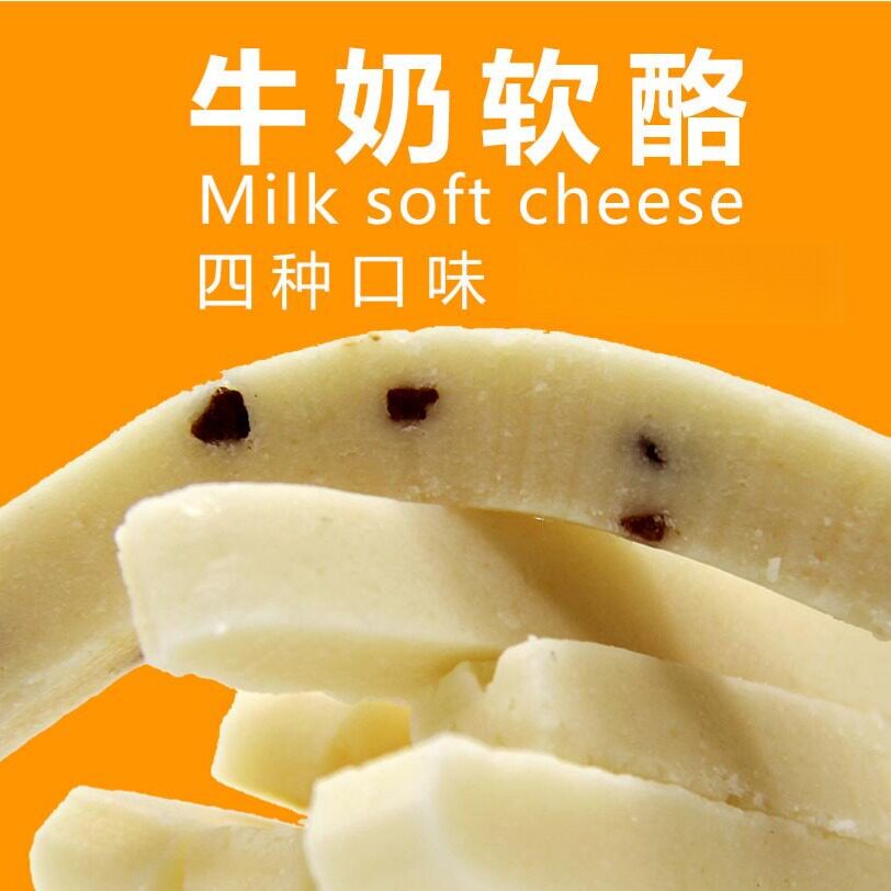 世纪牧场牛奶条原味牛奶条红枣味蓝莓味休闲零食办公室食品