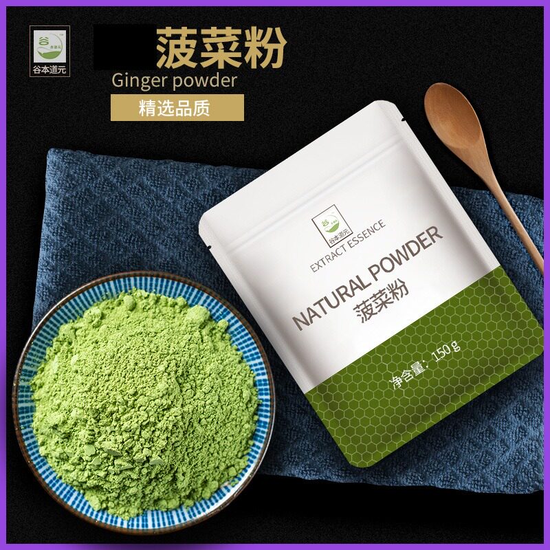 谷本道元菠菜粉150g蔬菜粉烘培粉绿色果蔬粉上色彩色面粉图片