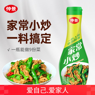 仲景家常小炒450g瓶装调味料辣椒炒肉小炒酱青椒肉丝炒肉家用酱料