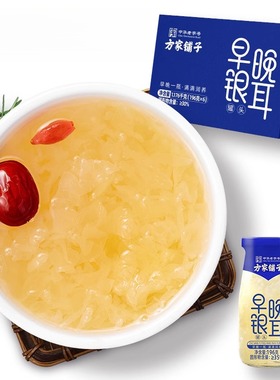 方家铺子早晚银耳鲜炖银耳罐头1.176kg/箱免煮方便速食