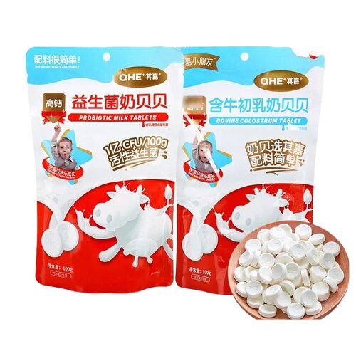 小奶花QHE其嘉牛初乳益生菌奶贝贝100g奶制品休闲零食