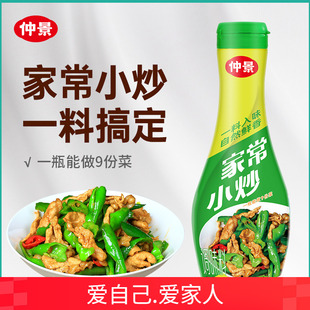 仲景小炒酱450g家用调味料家常菜调味料辣椒炒肉青椒肉丝炒菜料