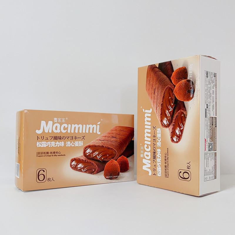 麦米米流心蛋酥爆浆松露巧克力味注心夹心鸡蛋卷糕点网红休闲零食