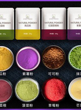 谷本道元果蔬粉紫薯南瓜可可抹茶草莓红曲菠菜粉烘焙冲饮食用色素