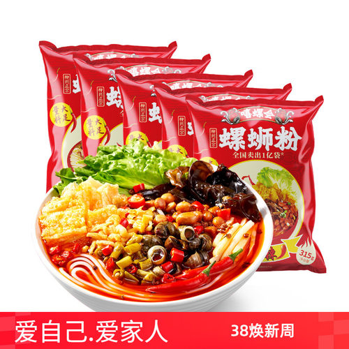 双倍辣嘻螺会螺蛳粉柳州