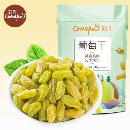 刻凡无核葡萄干袋装128g零食水果干休闲解馋食品小吃