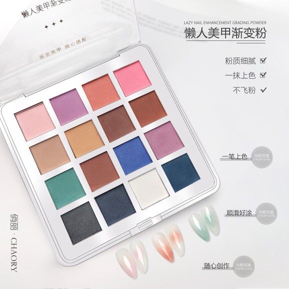 俏丽美甲固态渐变粉极光粉眼影盘搓搓粉懒人美甲16色网红粉