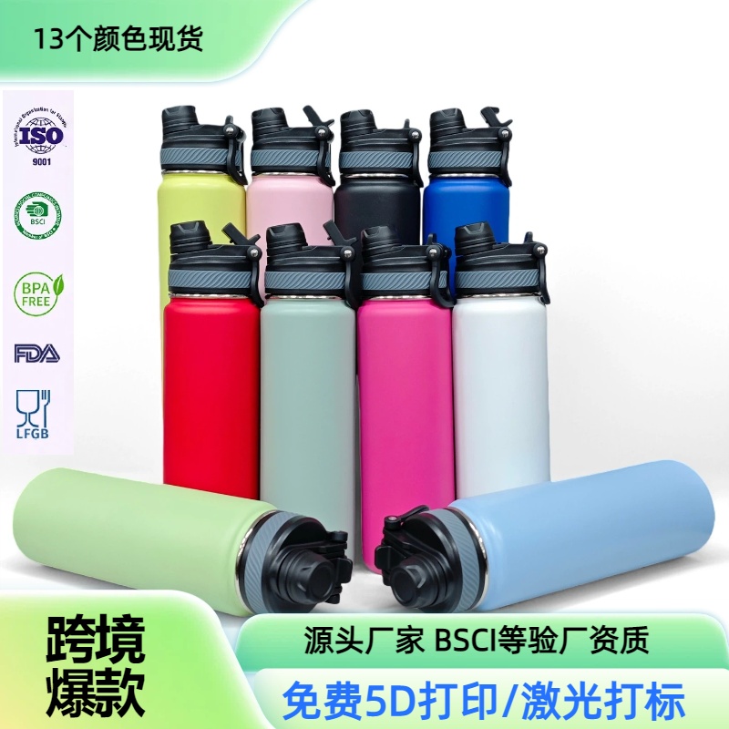 304不锈钢双层保温杯710ml