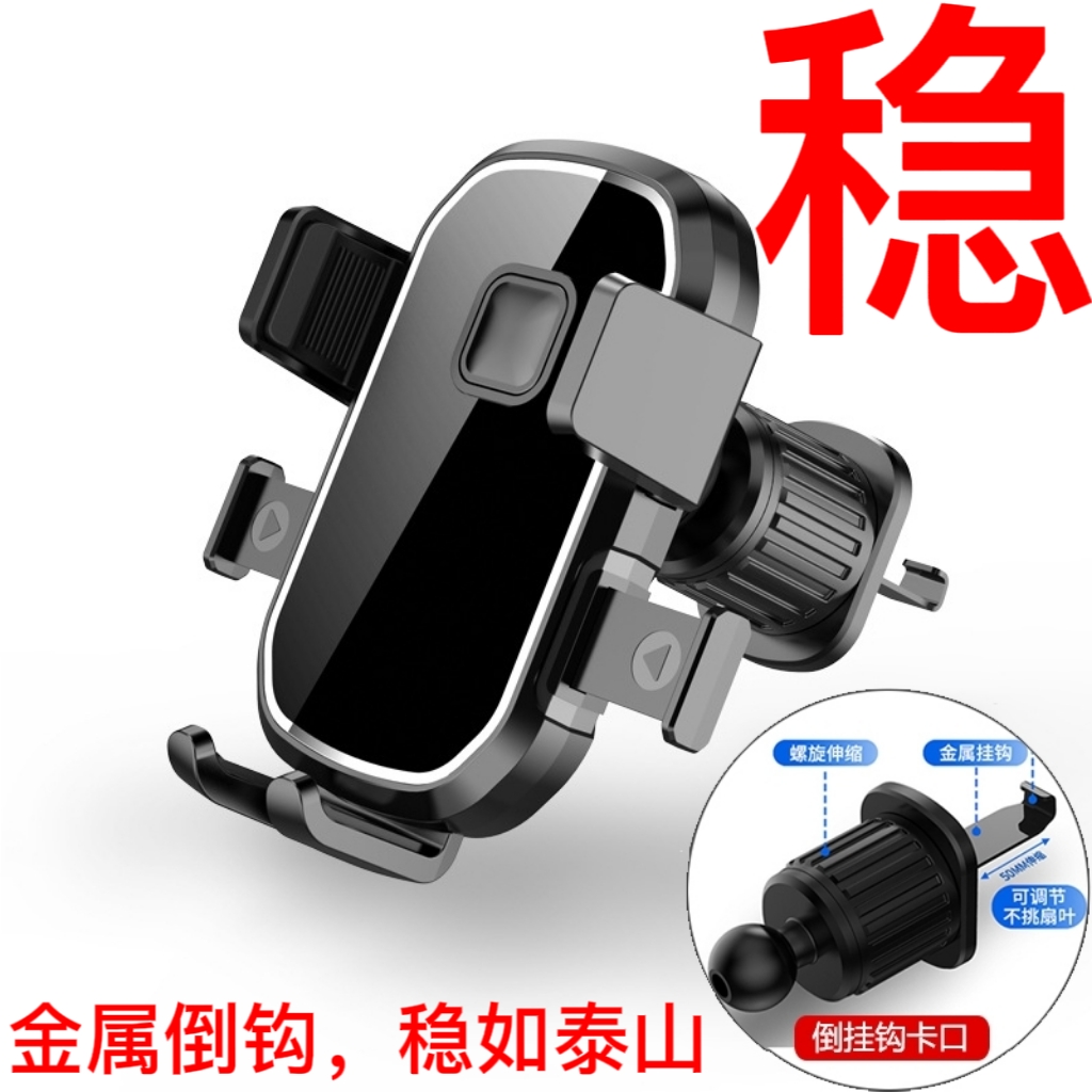【官方推荐】倒钩式车载手机支架