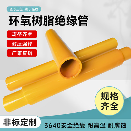 环氧树脂绝缘管可定制玻璃纤维管