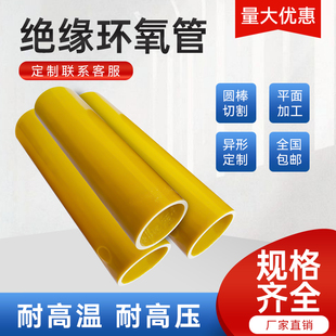 可定制3640耐高温环氧树脂绝缘管玻璃纤维管电木管胶木管环氧套管