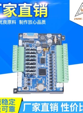 plc国产工控板兼容FX2N 领控科技ZK2N-10-2AD ZK2N-14-2AD系列