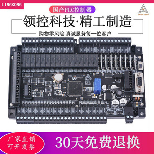 兼容fx3u控制器国产plc 领控PLC工控板ZK3U带模拟量称重2路485
