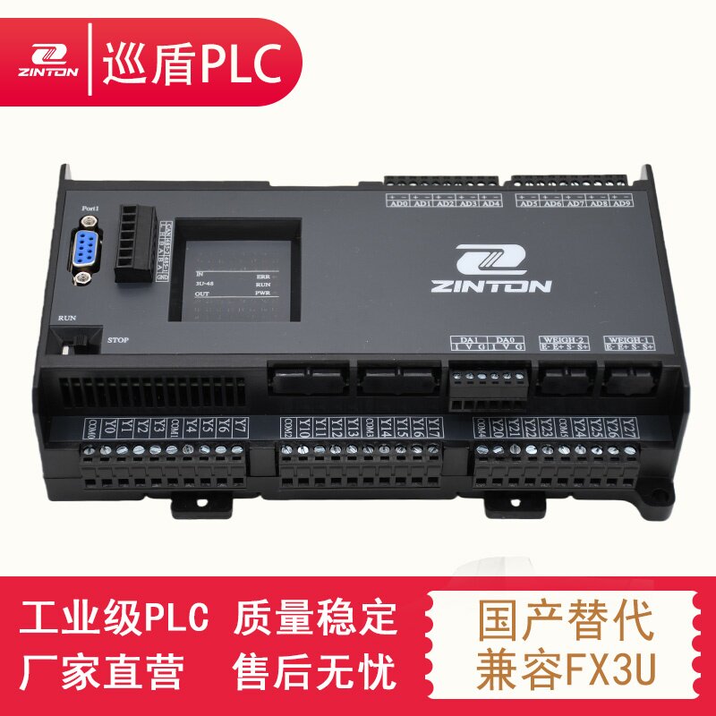 国产PLC工控板FX3U控制器 巡盾ZT3U带8轴模拟量温度称重以太网口 - 实物图
