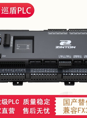 国产PLC工控板FX3U控制器 巡盾XC3U带8轴模拟量温度称重以太网口
