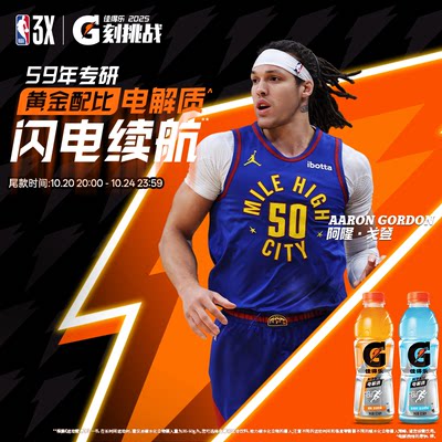 佳得乐运动功能饮料600ml*15瓶