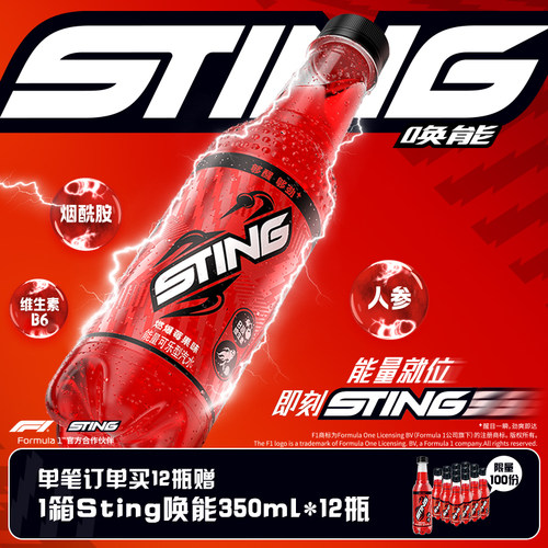 Sting燃爆莓果味PET350ml*12瓶
