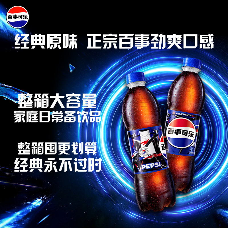 Pepsi百事可乐500ml*24 音乐瓶碳酸饮料整箱装图片
