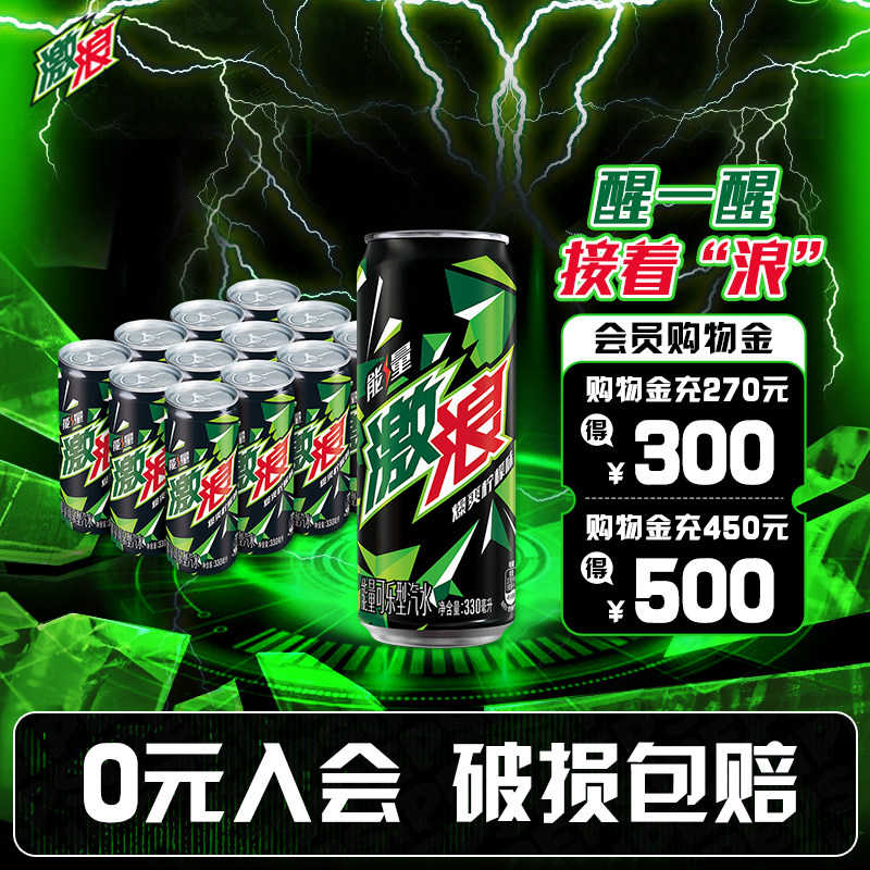 激浪柠檬味能量可乐型汽水500ml*12碳酸饮料整箱装冰爽劲爽畅饮