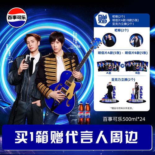 Pepsi百事可乐碳酸饮料