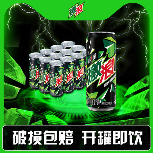 激浪柠檬味能量可乐型汽水