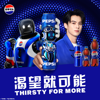 百事可乐碳酸饮料330ml*20/24