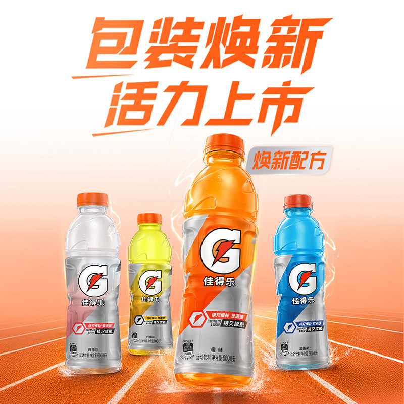 Gatorade佳得乐橙味运动饮料600ml*15电解质整箱装聚会畅饮囤货