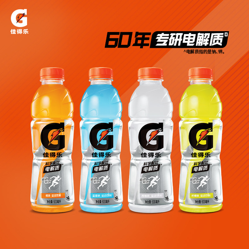 Gatorade佳得乐橙味运动饮料600ml*15电解质整箱装聚会畅饮囤货