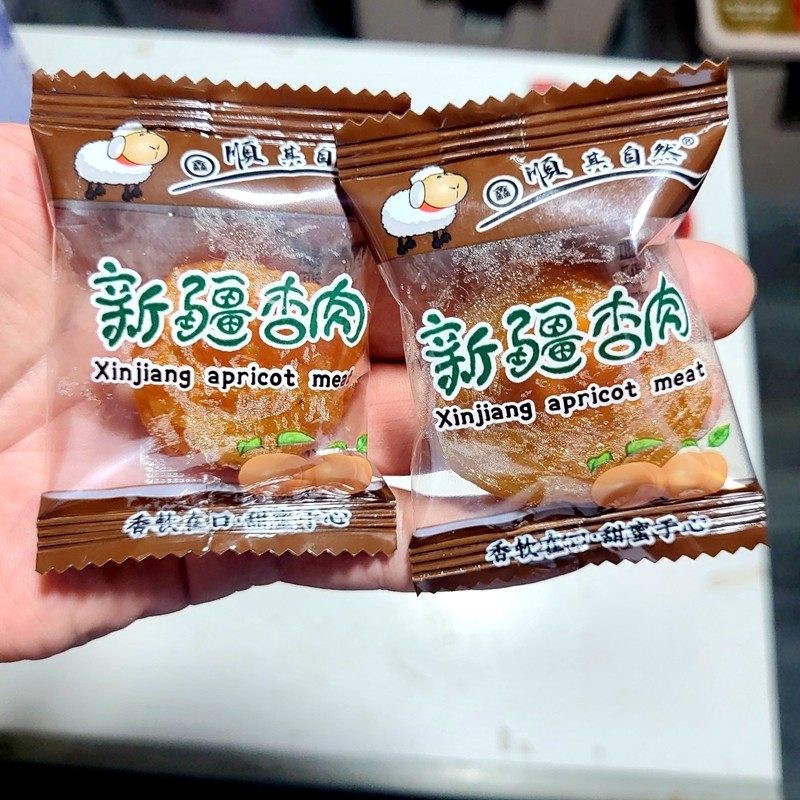 新疆杏肉无核杏干独立包装酸甜可口解馋零食不含有白糖500克袋装,零食/坚果/特产,杏仁/杏干,淘宝优惠券,粉丝福利购,淘宝优惠卷