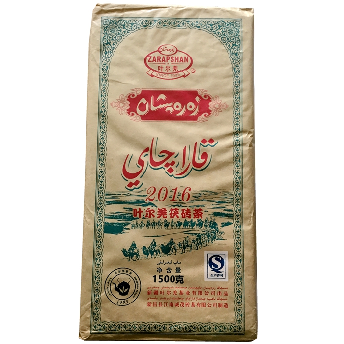 新疆特产叶尔羌砖茯茶奶茶抓饭伴侣1500克大包装餐厅饭店专用包邮